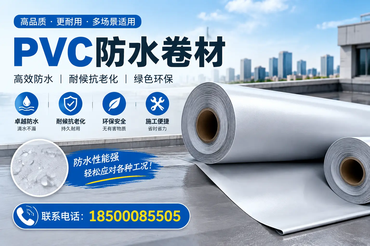 天门pvc防水卷材的安装技巧与注意事项