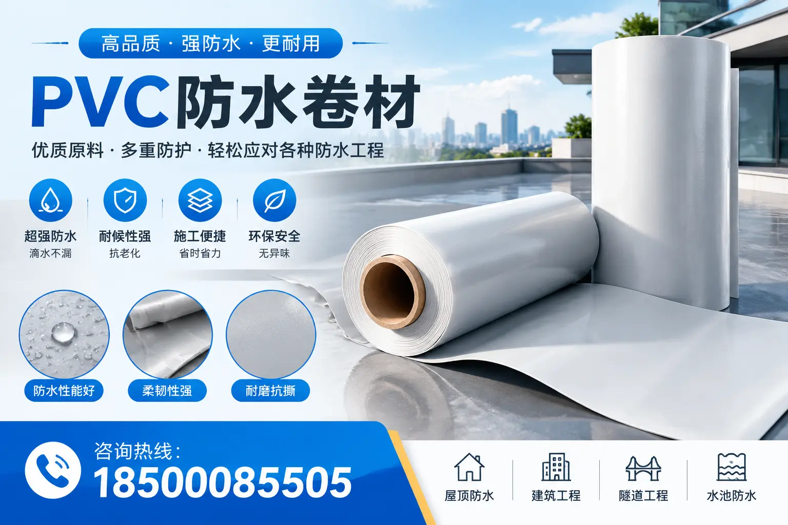 天门pvc防水卷材的安装技巧与注意事项