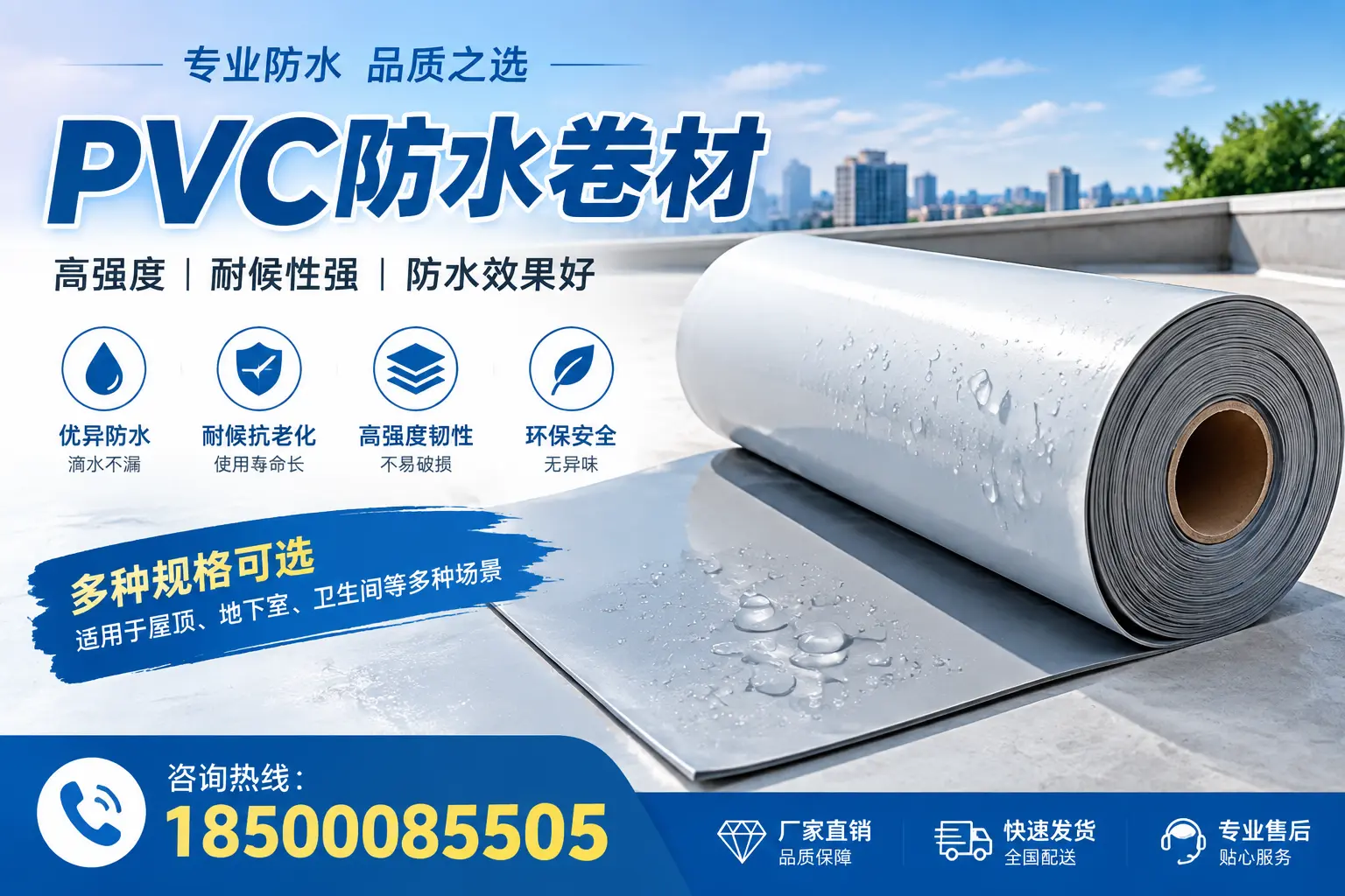 选用PVC防水卷材时需要避开的常见误区，特别是在天门