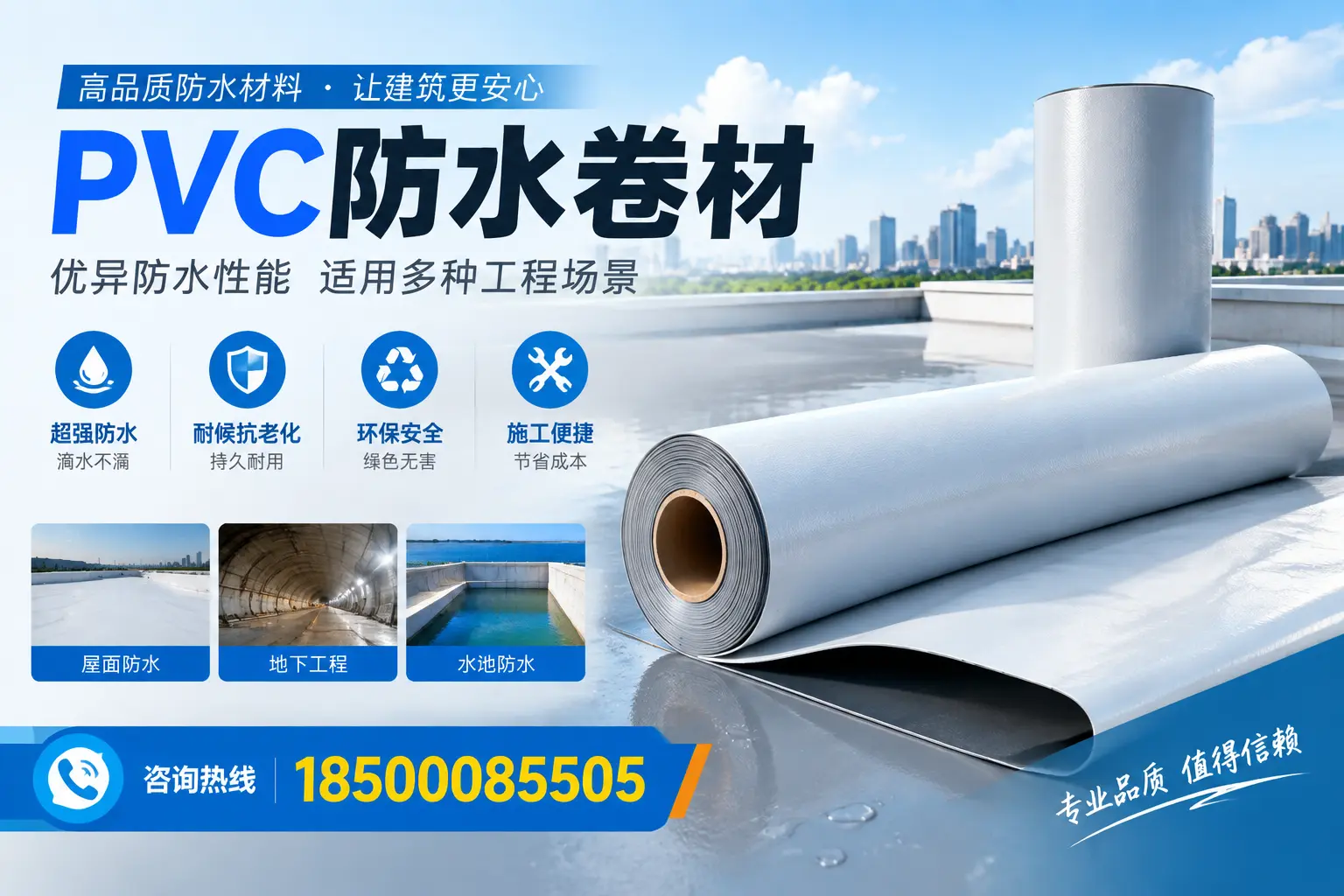 天门PVC防水卷材的价格行情及购买渠道分析