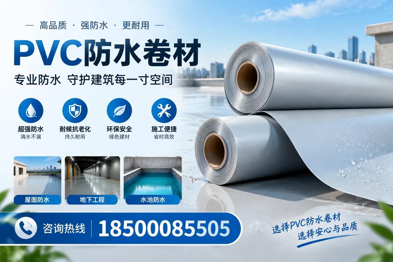 PVC防水卷材的使用寿命及影响因素，天门客户的必备知识