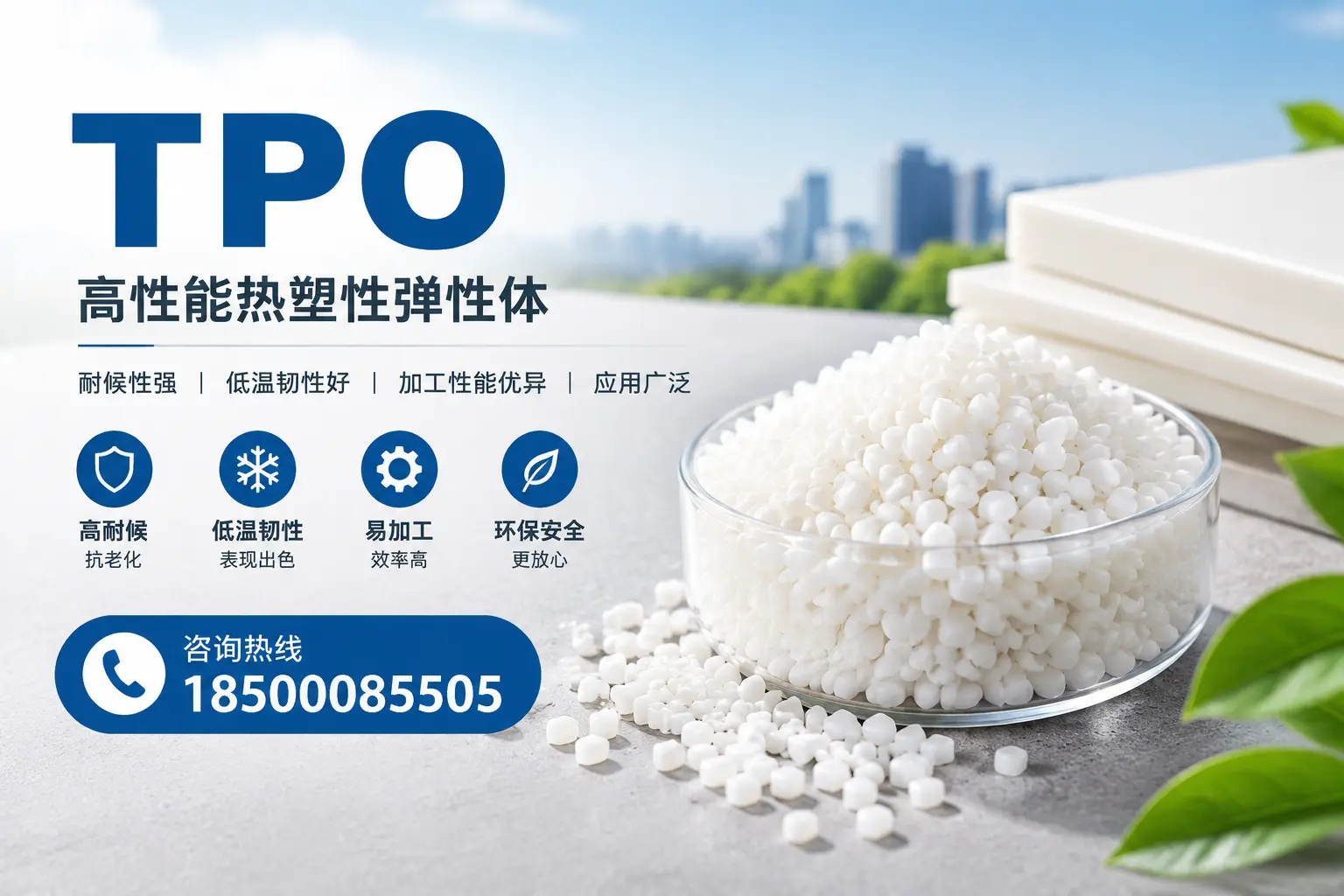 TPO材料的安装技巧,助你在天门项目顺利完成